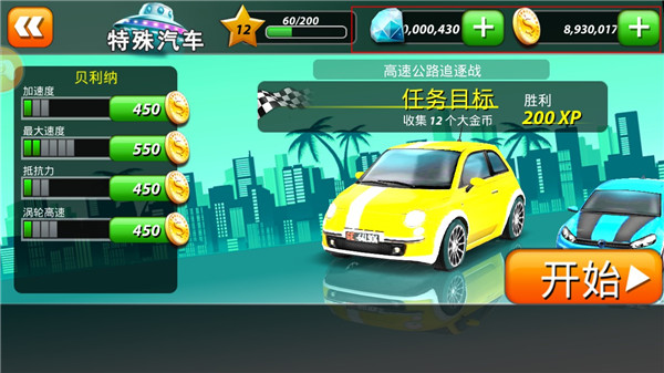 天天飙车最新版