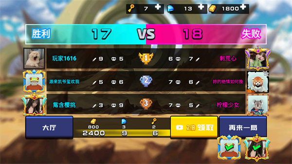 野王峡谷pk小游戏