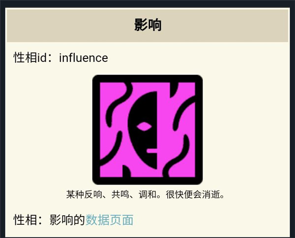 密教模拟器手机中文版