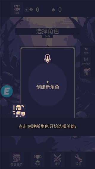 地牢勇者最新版