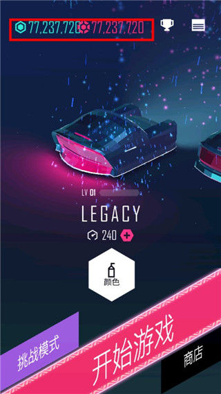 电音超跑最新破解版