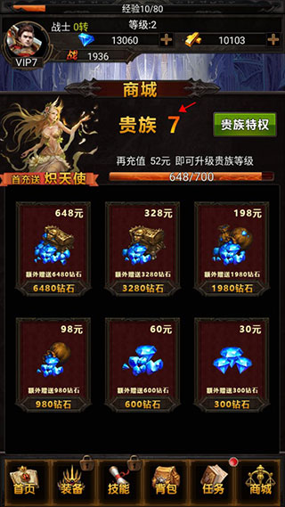 单机大天使内购破解版