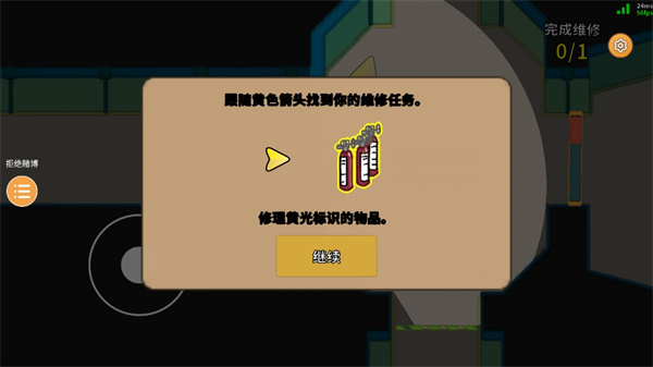 潜艇派对官方版