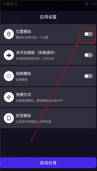 分身有力app