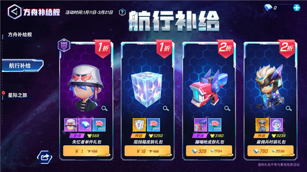 逃跑吧少年变形金刚联动版