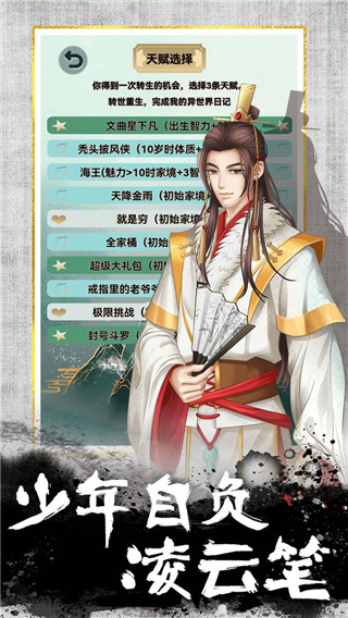 我的异世界日记最新版