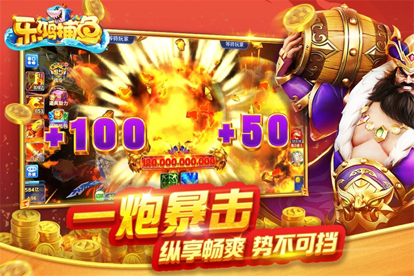 乐鸿捕鱼高爆版