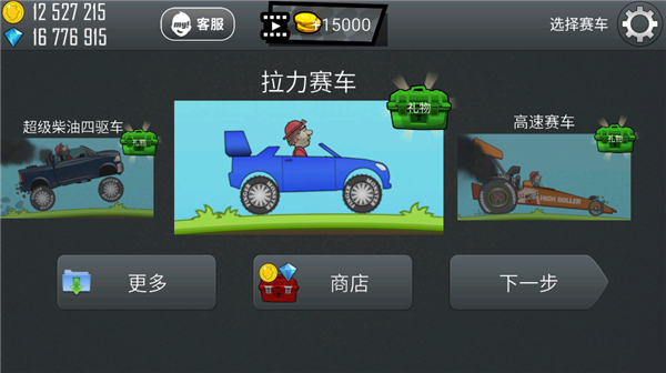 登山赛车国服最新版