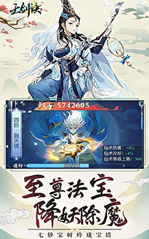 天剑诀h5折扣服