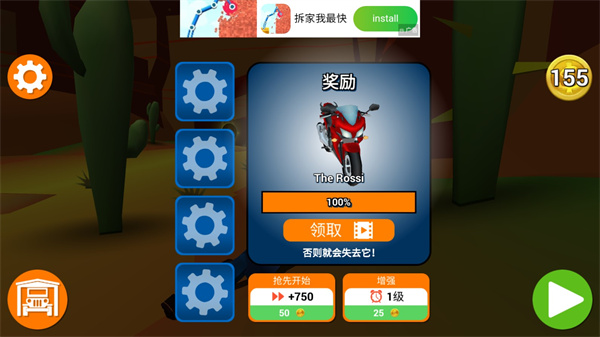 菲利骑行记最新版(Faily Rider)