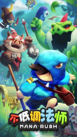 不低调法师官方版