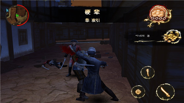 背刺中文版最新版