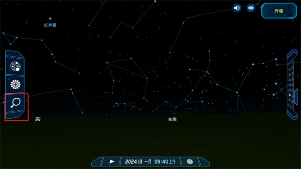 太阳系观测员2024最新版(Solar System Scope)