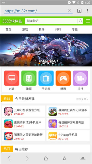 薄荷浏览器官方版(mint browser)