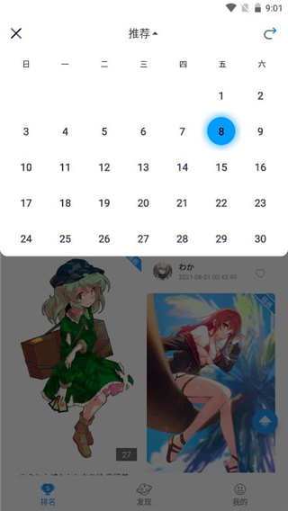 P站助手Lite官方正版