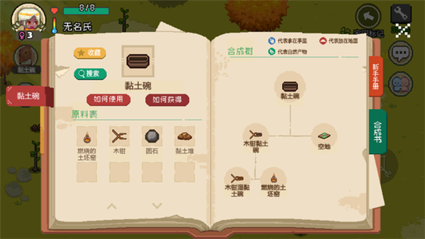 像素时代联机版