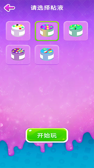 软泥模拟器最新版