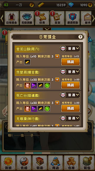 暮宝少年御妖录最新版本