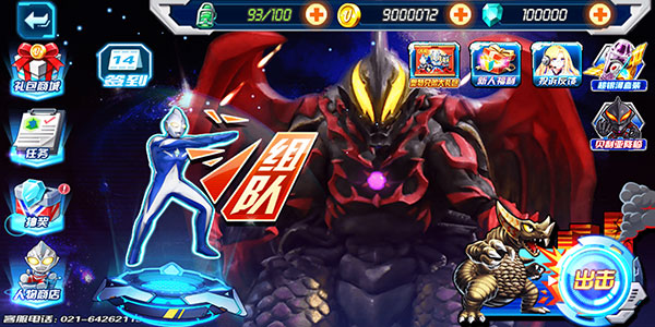 奥特曼英雄传说最新破解版