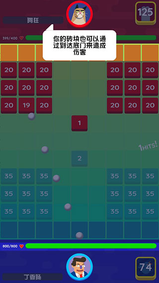 砖块弹弹弹官方版