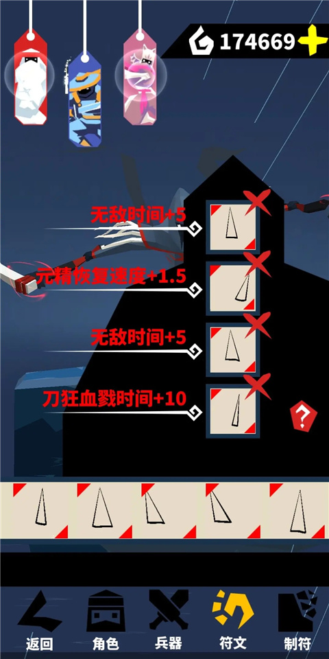 刃心手游官方版