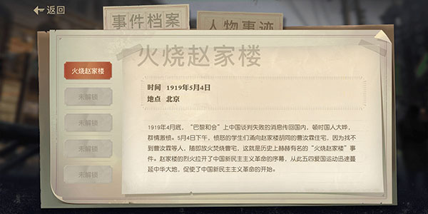 星火筑梦人最新版