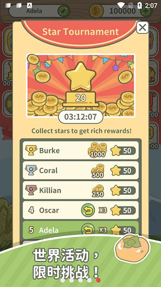 匹配大师消消乐游戏