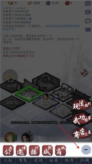 刀剑侠客行手游