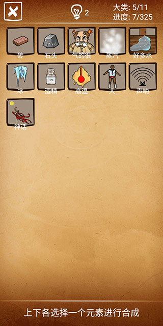 还有这种炼金术官方版