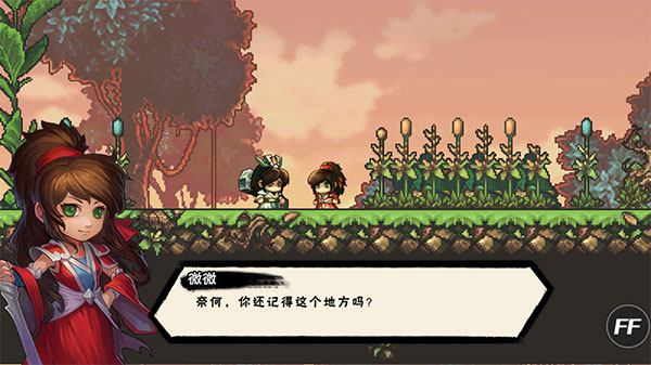 微微一笑很倾城单机版游戏