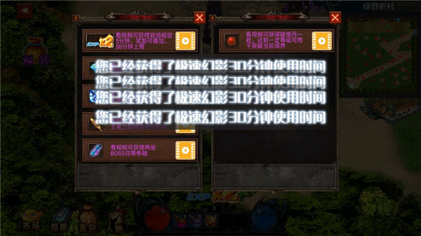 我的修行世界最新版