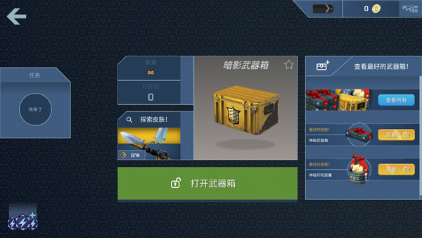 CaseOpener最新版(CSGO开箱模拟器)