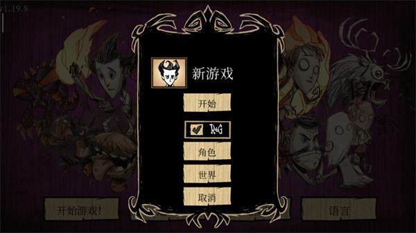 饥荒巨人国官方正版