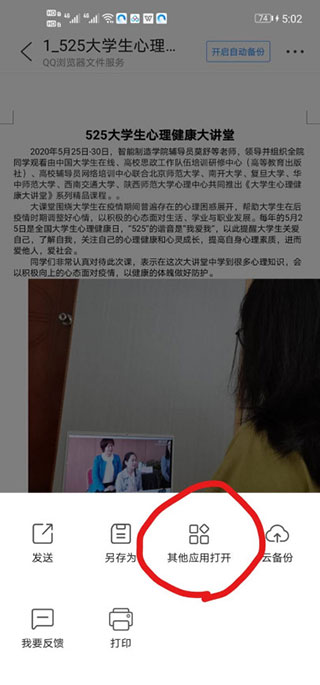 手机QQ浏览器2024最新版本