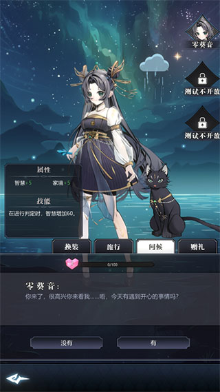 异世界转生模拟器2官方正版