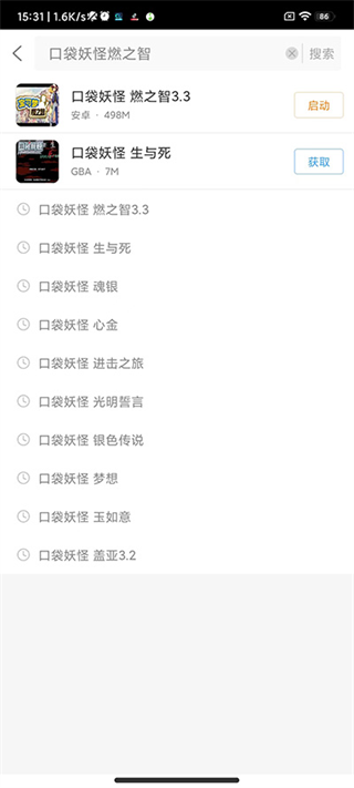 口袋妖怪燃之智手游最新版