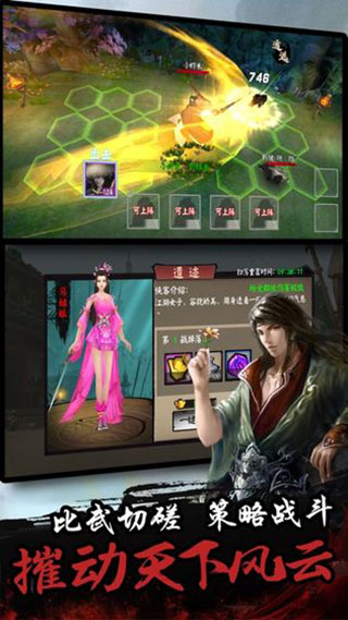 单机群侠传破解版