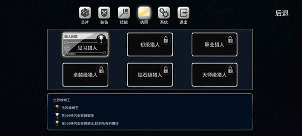 塔猎手艾尔莎的试炼破解版