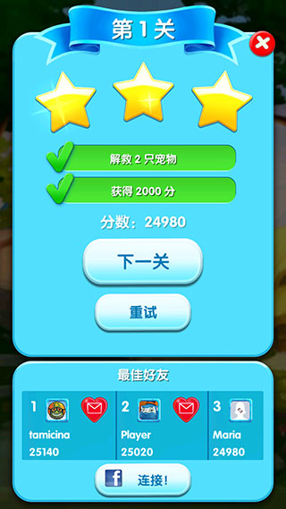 宠物拯救传奇最新版(pet rescue)