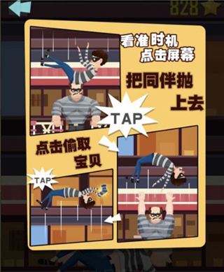 抛出银河系最新版(Buddy Toss)