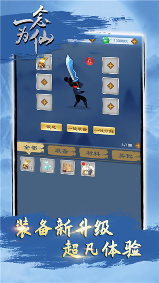 一念为仙最新版