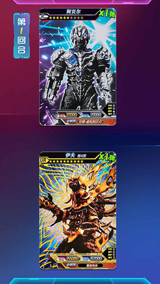 宇宙英雄卡片对战官方版