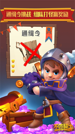 不休骑士中文版最新版