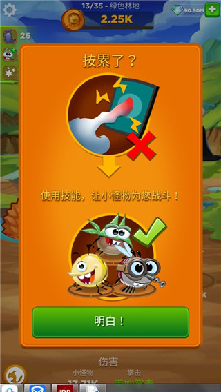 永远的呆萌小怪物官方正版