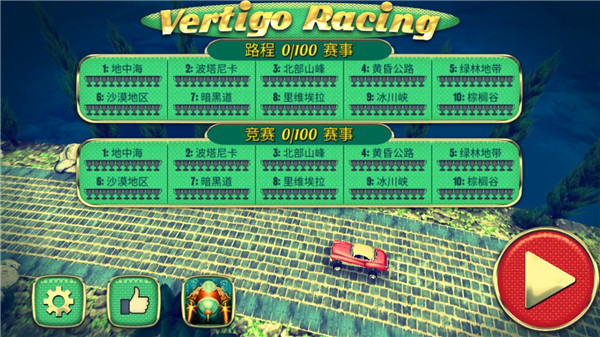 眩晕赛车官方版