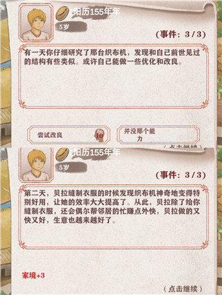 异世轮回录2023最新版