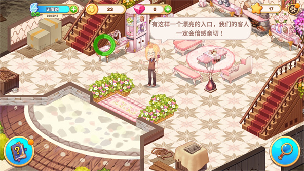 可爱豪宅中文版正版