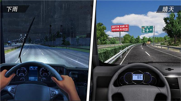 遨游公路模拟手机版