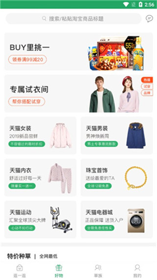 种草生活app官方版