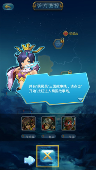 单机三国志2最新版本